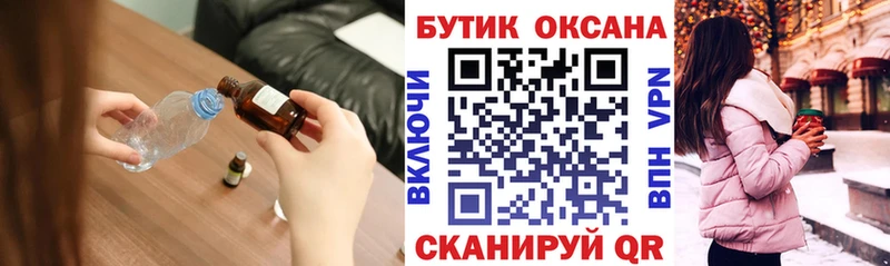 Бутират оксана  купить   Саяногорск 
