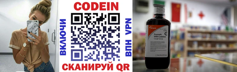 где купить Саяногорск Codein Purple Drank