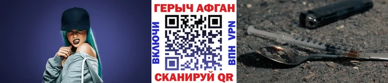 Героин VHQ  цены   Саяногорск 