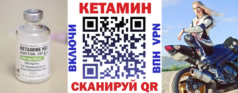 хочу   Саяногорск  КЕТАМИН VHQ 