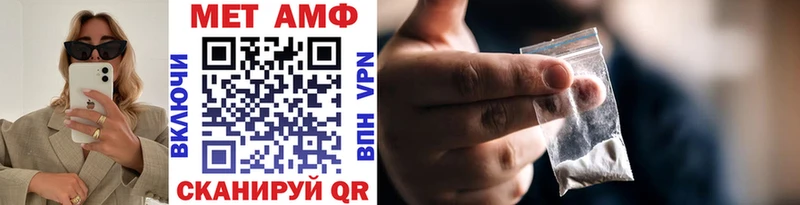 МЕТАМФЕТАМИН мет  Саяногорск 
