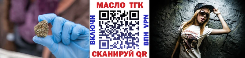 ТГК вейп  Саяногорск 